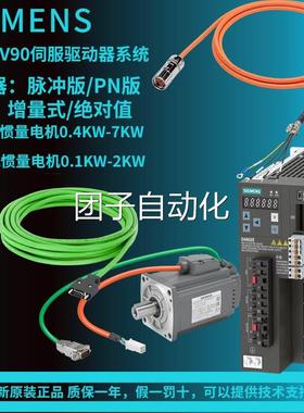 全新西门子V90 200V驱动器00.4KW 6SL3210-5BF104-4UF1 200-2V询
