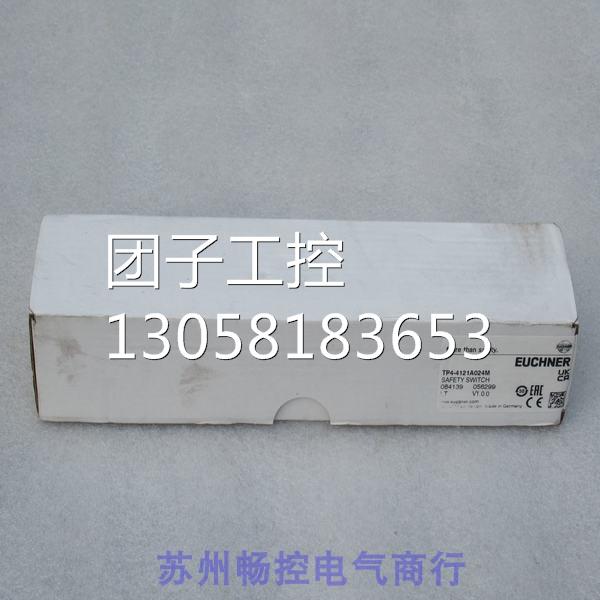 ￥全新德国安士能Euchner安全开关 TP4-4121A024M 084139 询价
