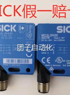 **WL250-2P1311 60德44697国SICK克西 光电开关询价