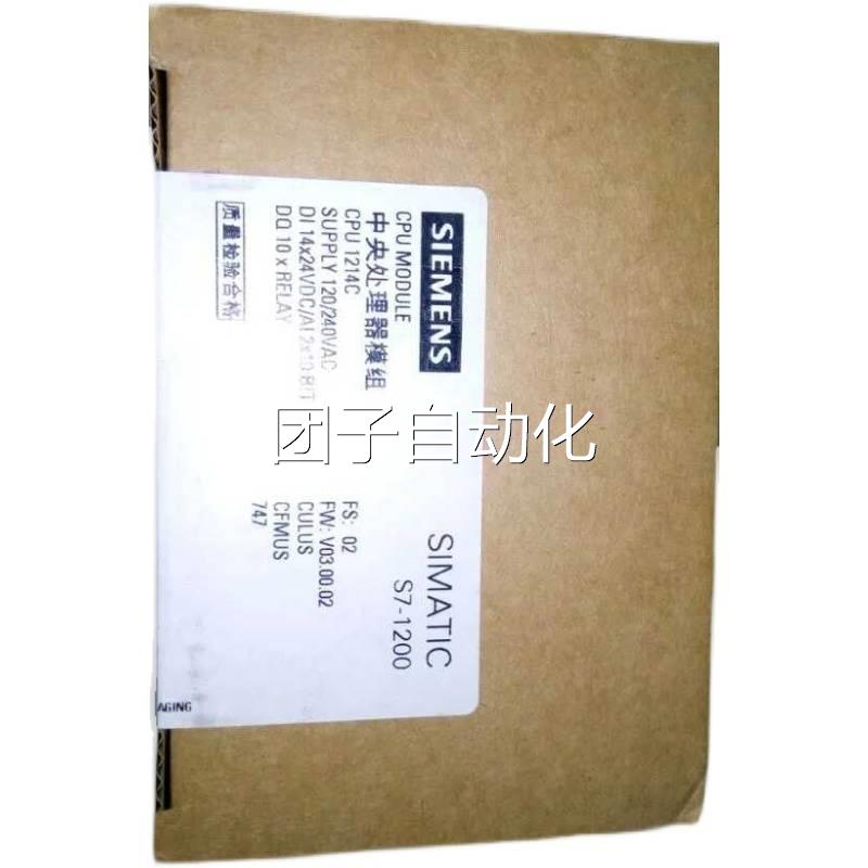 CPU1214C全新西门子6