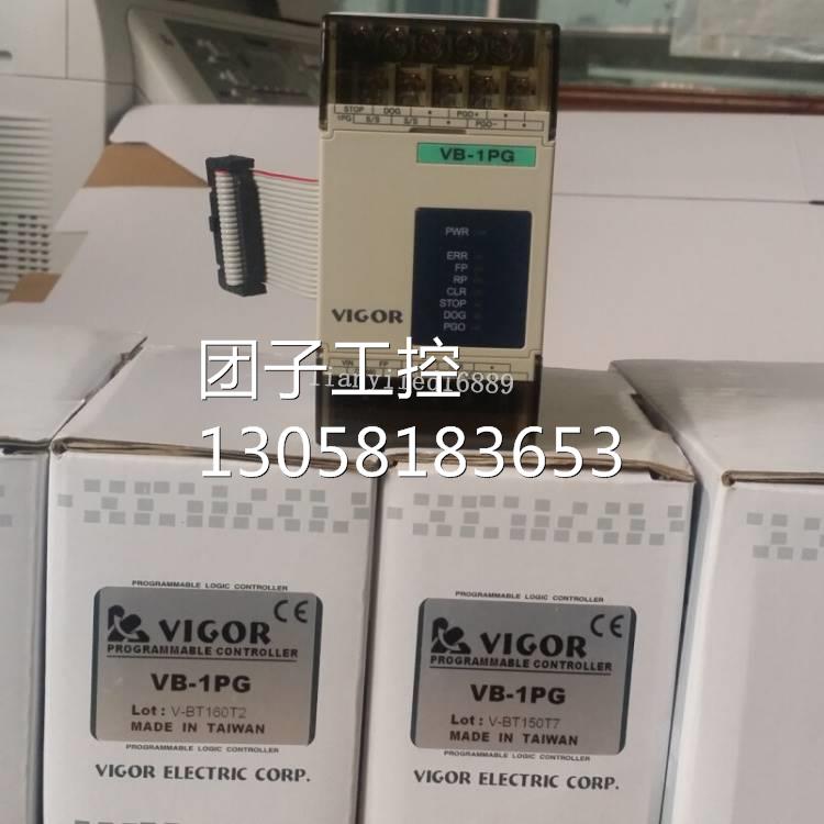 ！全新台湾丰炜脉冲模块 VB-1PG 大量现货出售询价