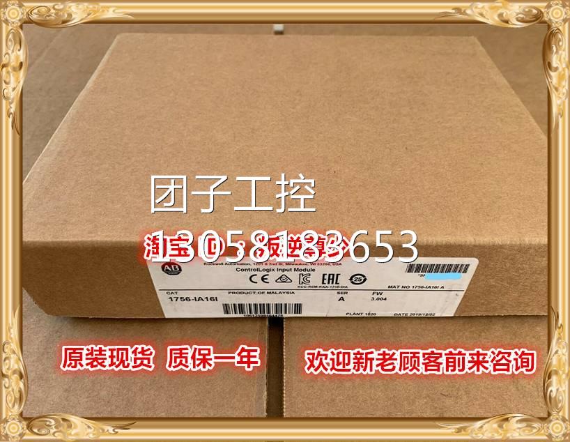 ！1756-IA16I AB 全新原装正品 询价