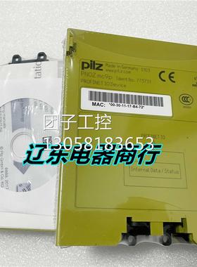！PNOZ mc9p Profinet IO (德国)皮尔兹安全继电器 773731询价