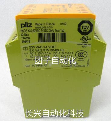 德国Pilz皮尔兹安全继