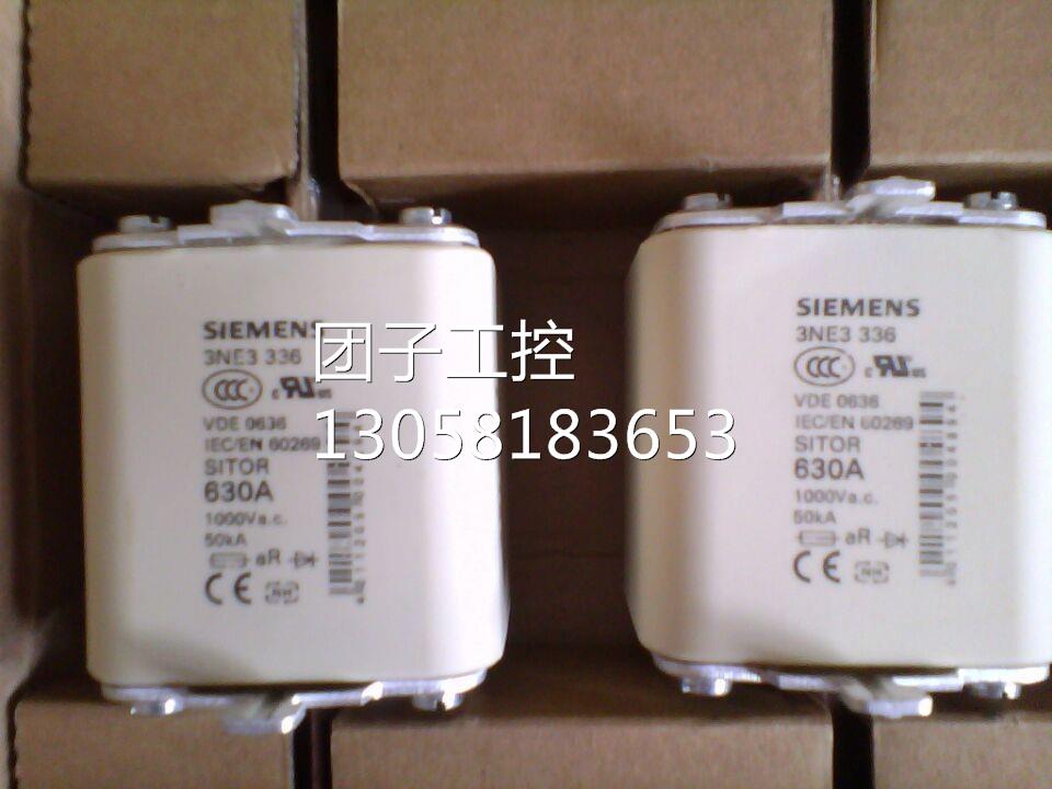 ！请咨询西门子熔断器 原装进口一赔十3NE3338-8 3NE3336 3询价