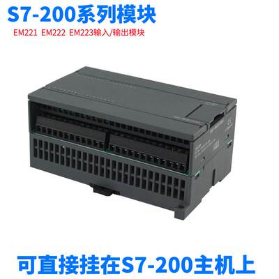 PLC控制器 S7-200数字模拟量模块6ES7-EM221 EM222 EM223 EM231询