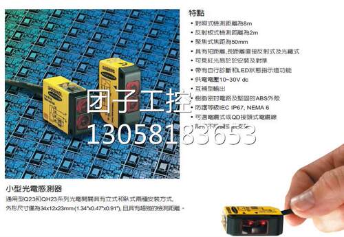 ！Q23SN6LPQ Q23SP6LPQ 邦纳光电传感器价优BANNER 询价