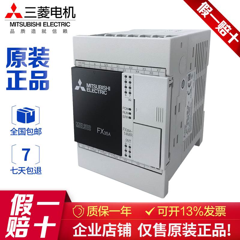 三菱FX3SA-14MR-CM可编程PLC 10 20 30MR/MT原装FX1S升级版控制器