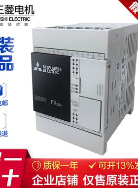 三菱FX3SA-14MR-CM可编程PLC 10 20 30MR/MT原装FX1S升级版控制器