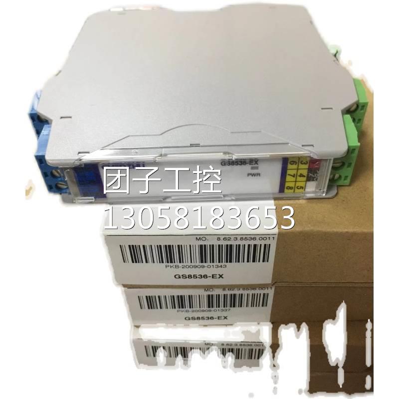 ￥上海辰竹隔离器 GS8536-EX 询价