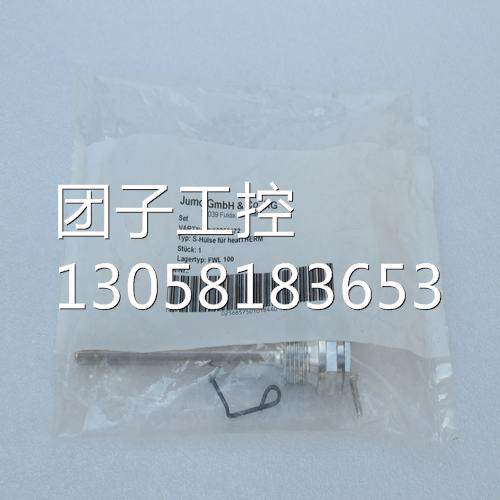 ￥全新德国久茂JUMO保护套 60/60003172 FWL100 询价