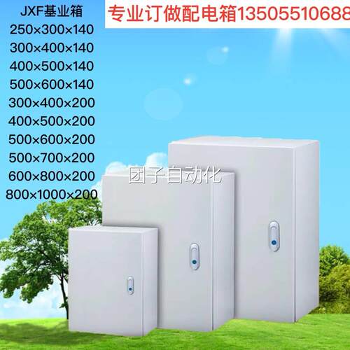 基业箱JXF-500*600*250 5060/25明装配电箱放水户内箱询价