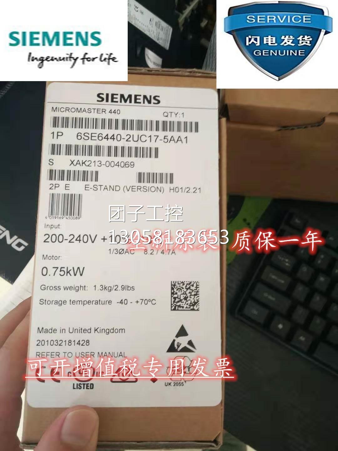 ！6SE6440-2UC17-A1西门子MM440变频器0.75kw 6SE64402UC17A1询价