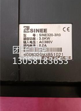 ￥原装拆机正弦变频器 SINE320-3R0 380V 3.0KW 成色漂亮 功能包