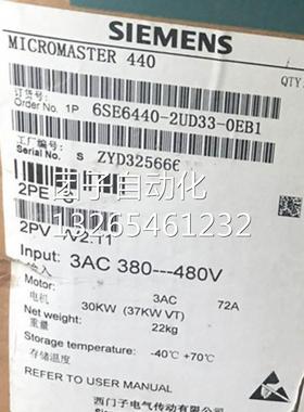 变频器MM440系列6SE6440-2UD33-0EB1 30KW 380V 6SE64402UD330EB1