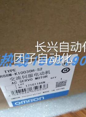 R088M-K00H-OS2 欧姆龙伺2服电机 R88M-K2000H-OS2-Z询价询价