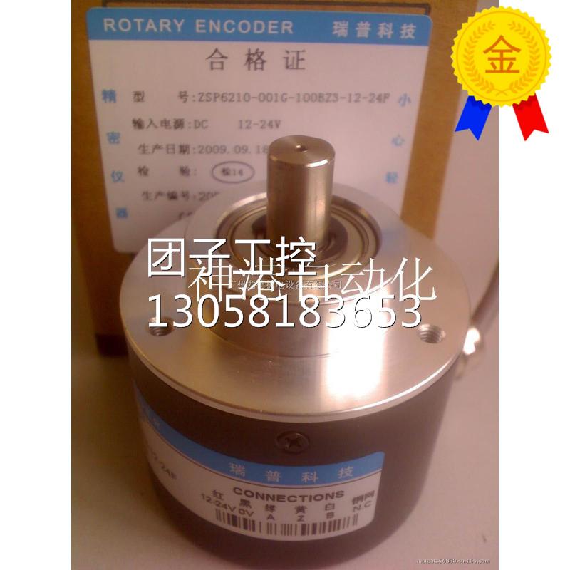 原装瑞普编码器ZSP621