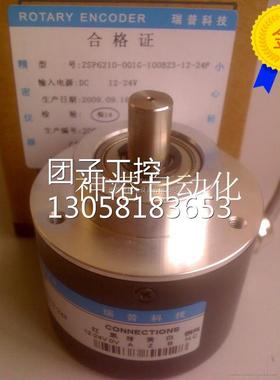 ￥原装瑞普编码器ZSP6210-001C-1024B23-5L 询价