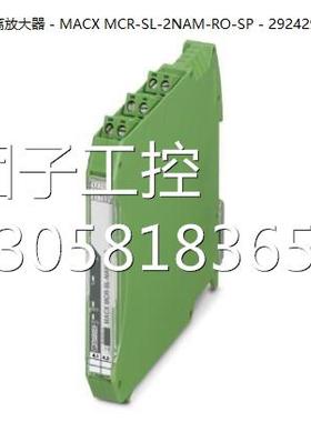 ！MACX MCR-SL-2NAM-RO-SP - 2924294现货菲尼克斯信号隔离放大器