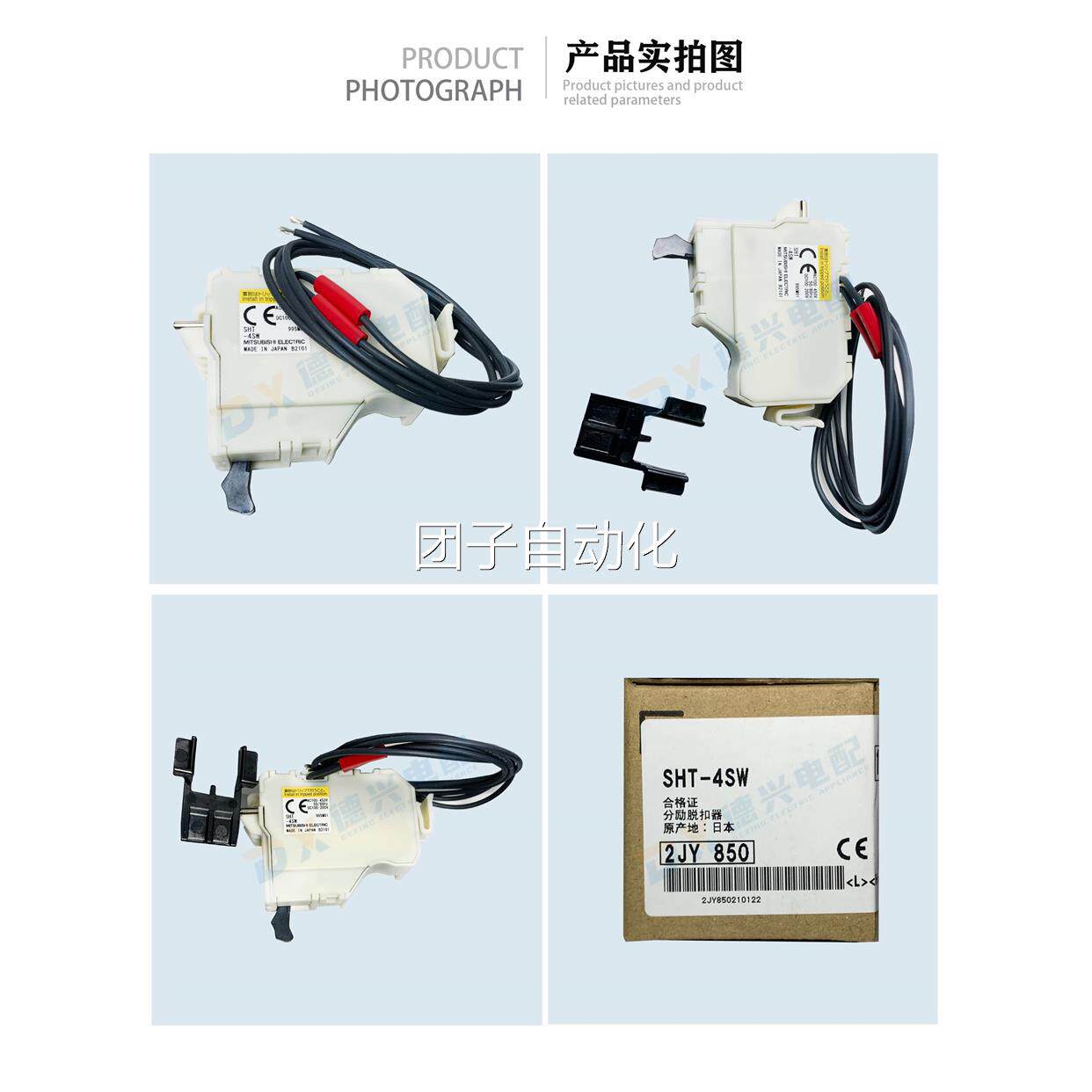 三菱分励脱扣 断路附件HT-4SW适配NF040器,S630,800空气开关询价