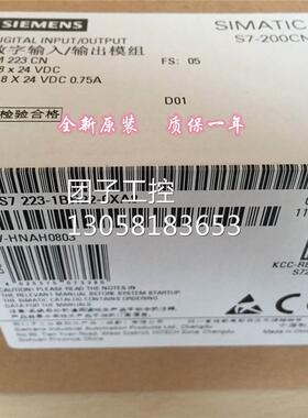 ！6ES7223-1BH22-0XA8 S7-200CN EM223 6ES7 223-1BH22-0XA8询价