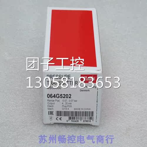 ￥Danfoss丹佛斯压力开关MBS9300 064G5202 询价