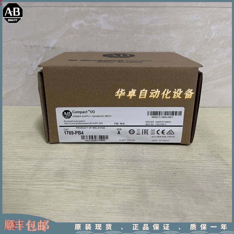 1769-PB4 AB 1769PB4 美国 罗克韦尔 全新 原装 现货 询价