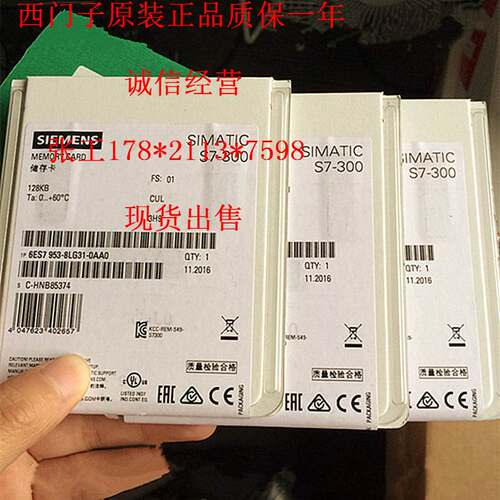 6ES79538LM320AA0西门子S7-300全新MMC储存卡 6ES7953-8LM32-0AA0