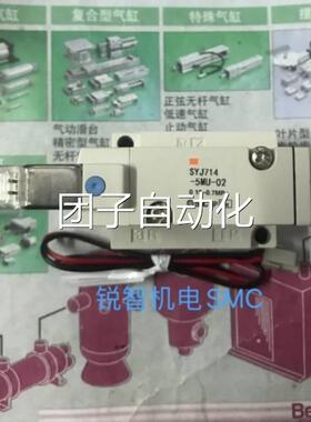 SMC原装电磁SYJ7-1阀4R-5LZ-1T SYJ7140R5MZE-02询价