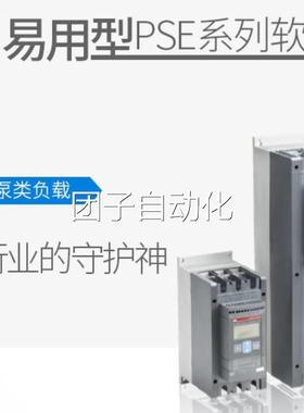 ABB软启动器10157676/PSTX105-600-70/55KW/1SFA898109R7000现货