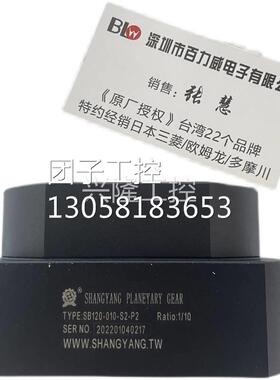 ！台湾上阳 SHANGYANG 减速机 SB90-10-S2-P2-L1询价
