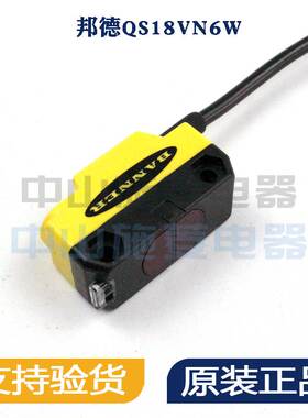 全新原装BANNER邦纳QS18VN6W光电传感器NPN反射传感器QS18VN6W询