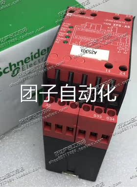 原装正品 施耐德Schneider 安全继电器XPS5-AS PSAS140 X42VDC/AC