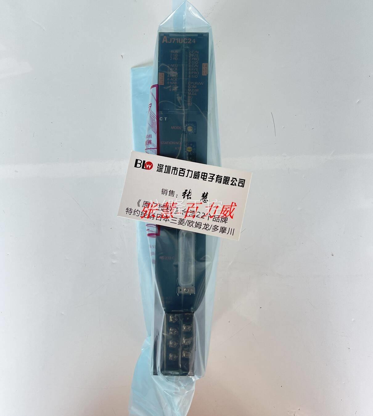 !《稀缺货齐全》日本三菱 模块 AJ71UC24 正品 发货快!询价