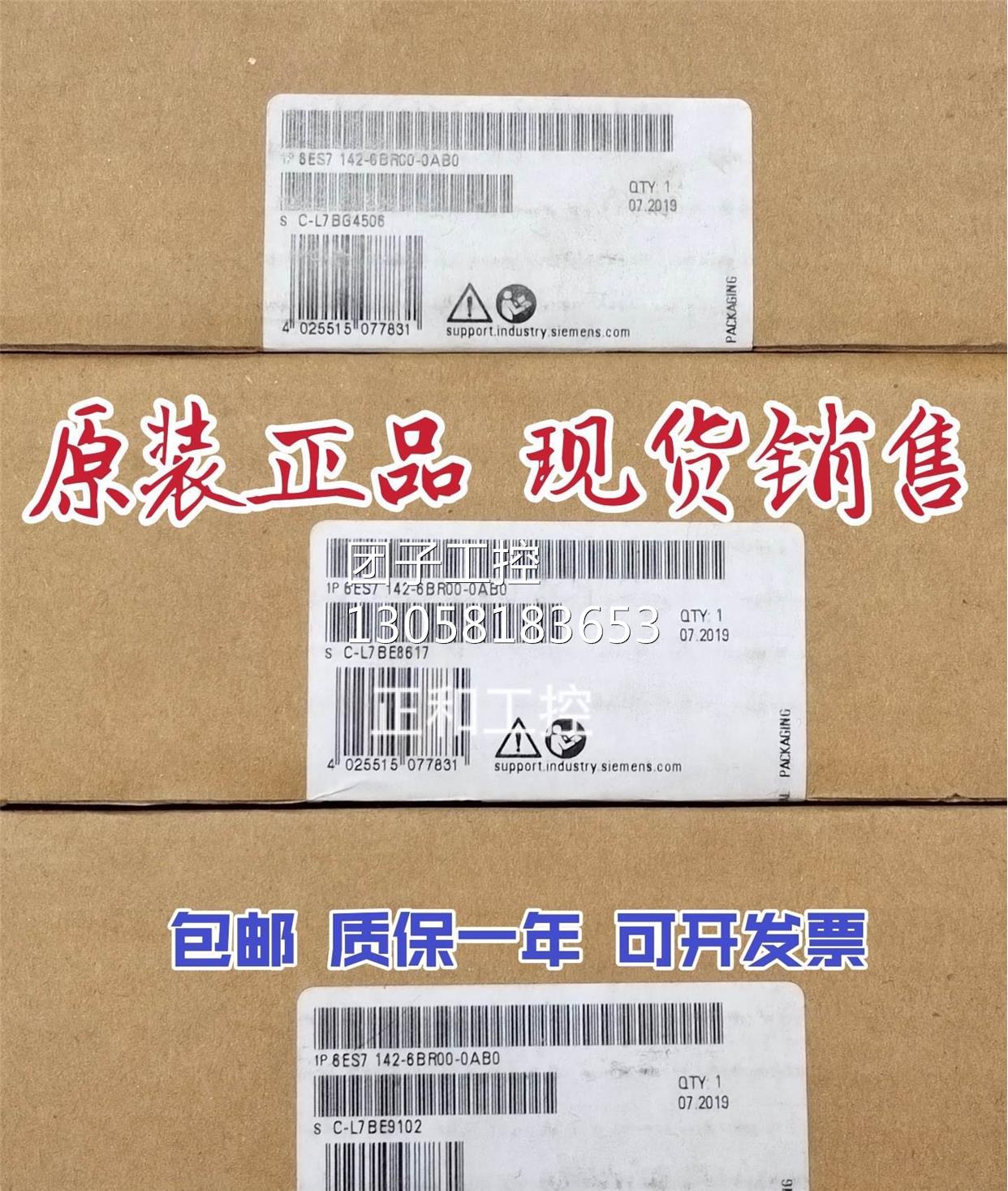 ￥西门子原装正品模块6ES7142-6BR00-0AB0 询价