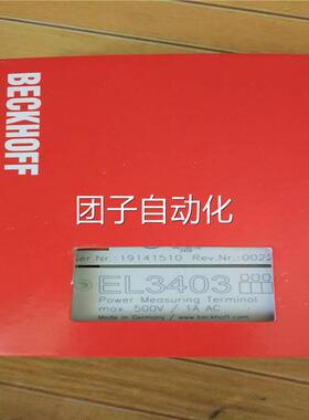 BCHOFF倍福促销K EL3403E E3742 EL4002L 全新实物拍摄包邮中询价