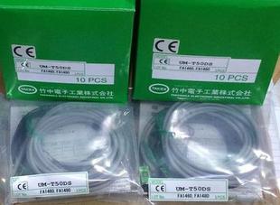 日本竹中TAKEX全新原装 价格商议 正品 T50DS光电开关 询价
