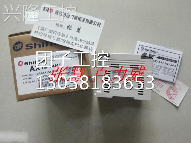 ！台湾士林 控制器 AX1S-14MT AX1S-14MT 全新原装！询价
