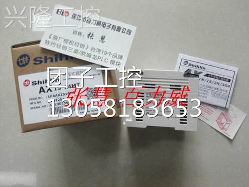 ！台湾士林 控制器 AX1S-14MT AX1S-14MT 全新原装！询价
