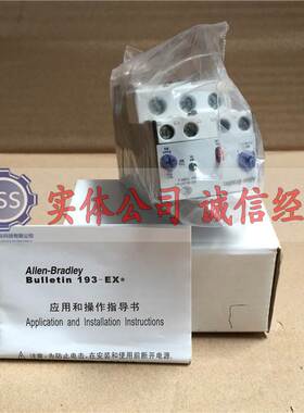 AB罗克韦尔 电子过载继电器193-EXDH1CN 现货实拍 厂家直售 询价