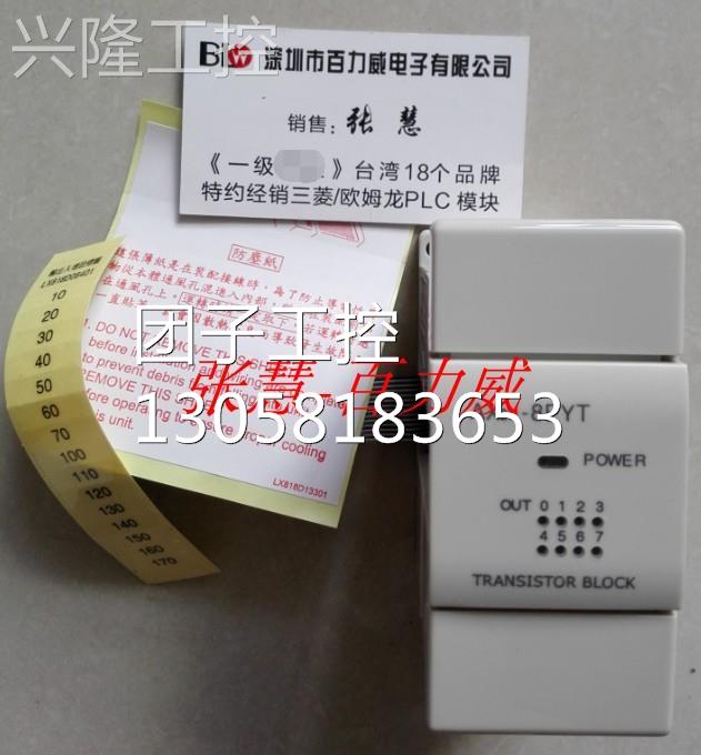 ！台湾士林 模块 AX2N-8EYT AX2N-8EYT 全新原装！询价