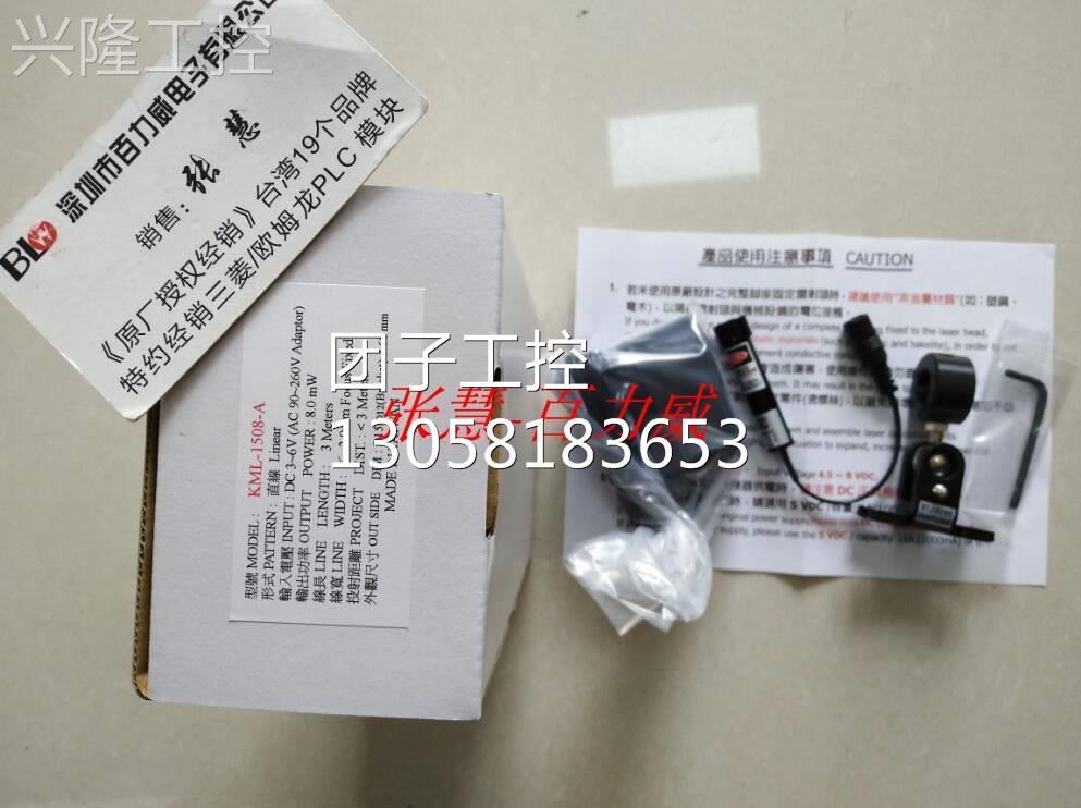 ！台湾 LASIC 镭射标识器 KML-1508-A 全新原装！询价