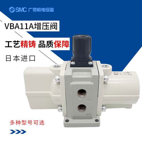 SMC日本原装进口气动增压阀增压泵VBA11A-02/VBA11A-02GN调压阀询