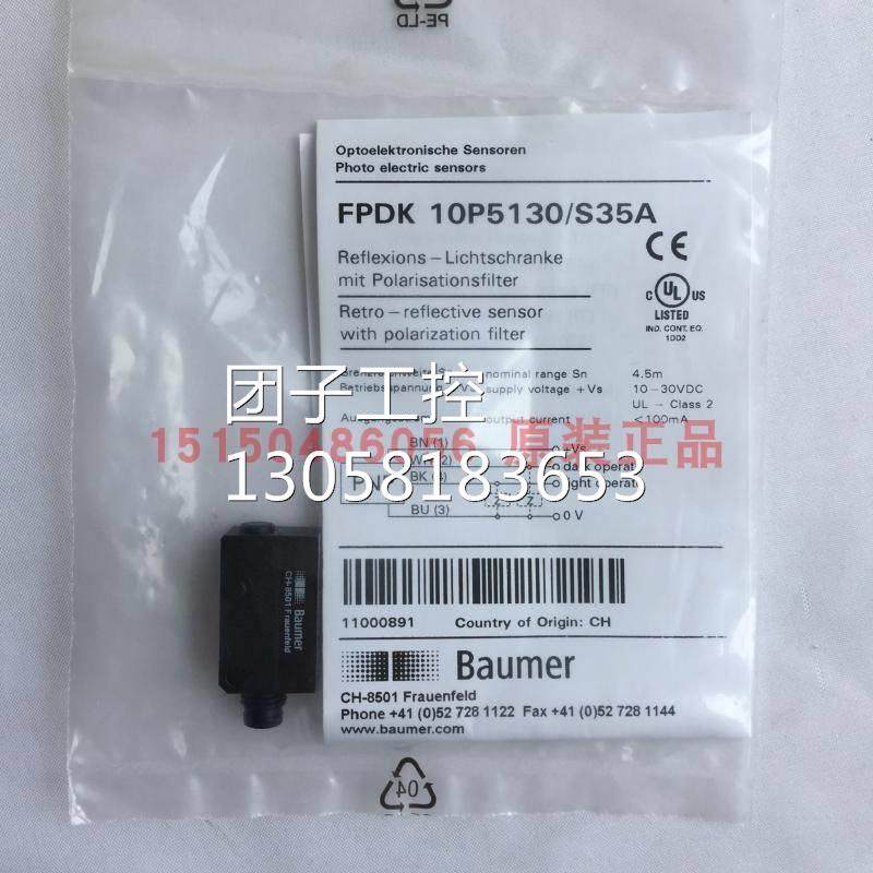 ！Baumer堡盟FPDK 10P5130/S35A镜反式光电传感器全新原装询价,工业油品/胶粘/化学/实验室用品,电子及精密清洗剂,淘宝优惠券,粉丝福利购,淘宝优惠卷