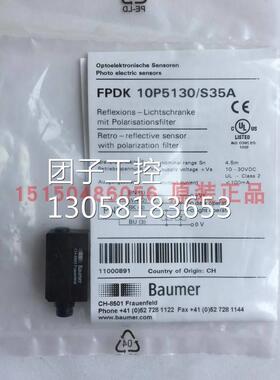 ！Baumer堡盟FPDK 10P5130/S35A镜反式光电传感器全新原装询价