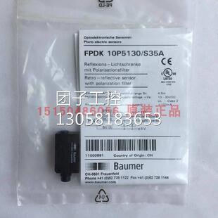 ！Baumer堡盟FPDK 10P5130/S35A镜反式光电传感器全新原装询价