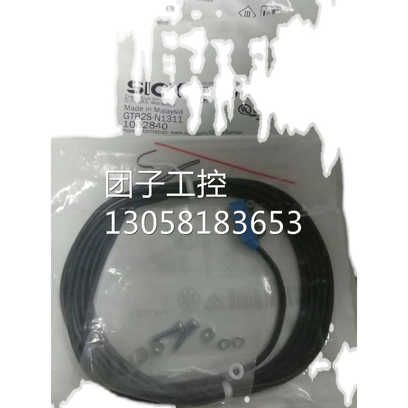 ￥Sick 西克漫反射式光电传感器 GTB2S-N1311 询价