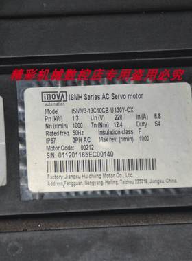 ！汇川IS600PS7R0I/-MC658 ISMV3-13C10CB-U131Y-CX 1.3KW驱动器