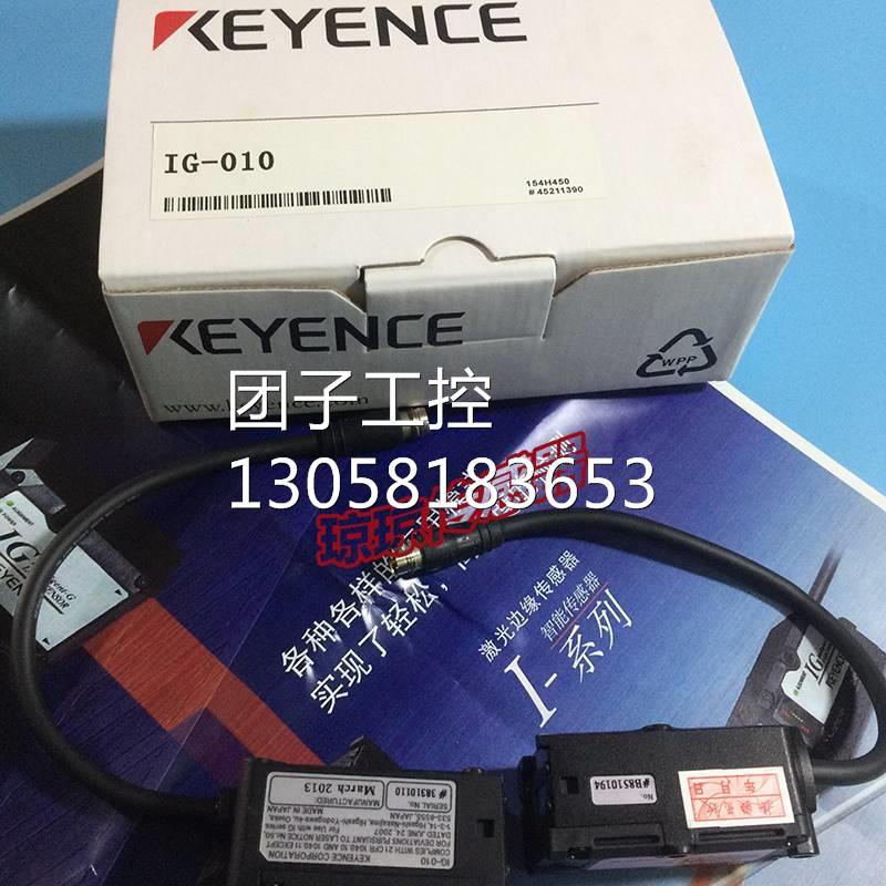 ！基恩士IG-010多功能CCD激光测微仪传感器IG-1050 IG-1000 IG-02