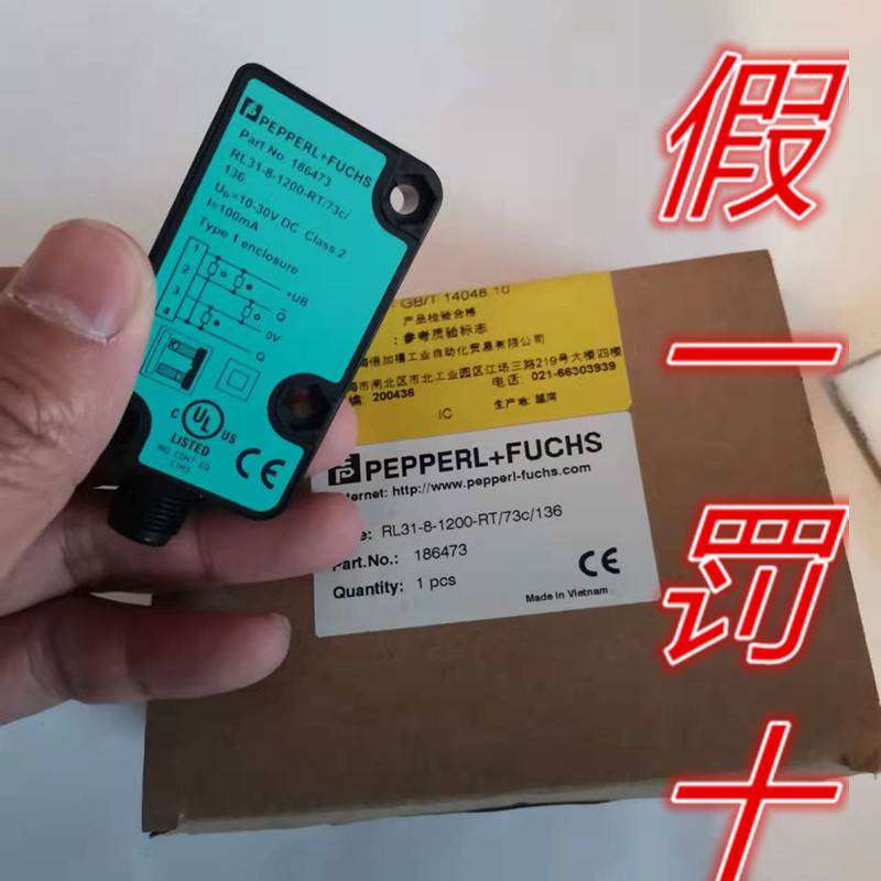 德国倍加福原装进口漫反射型光电传感器 RL31-8-1200-RT/73c/136